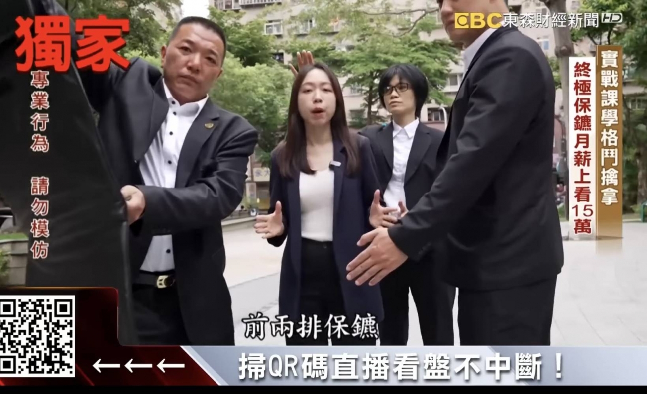 保鑣體能課程