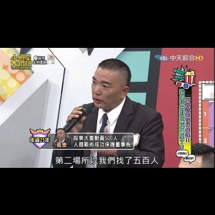 雷神管理顧問公司，知名的綜藝節目《小明星大跟班》介紹